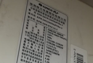 勉县格力空调维修电话是多少